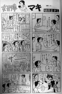 女刑事マキの画像