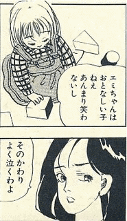 女ともだちの画像