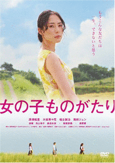 女の子ものがたりの画像