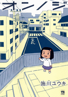 オンノジの画像