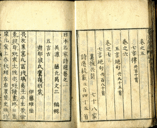 内藤政又の画像