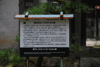 本多忠次の画像