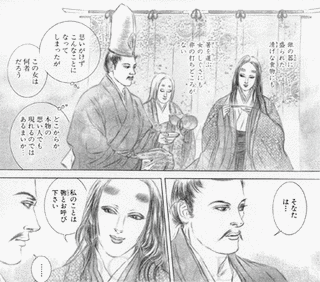 陰陽師 玉手匣の画像