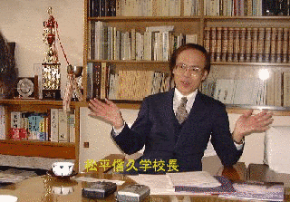 松平信久の画像