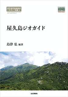 松平康寿の画像