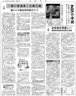 水野重孟の画像