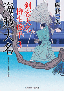 柳生宗盈の画像