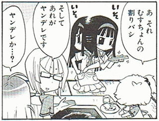 紅玉院の画像