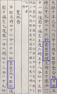 山路諧孝の画像