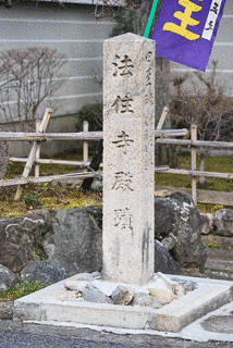 中御門流の画像