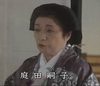 庭田嗣子の画像