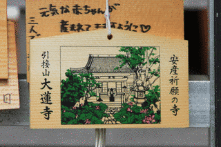 庭田秀子の画像