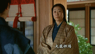 大蔵卿局の画像