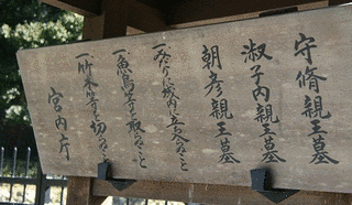 桂宮淑子内親王の画像