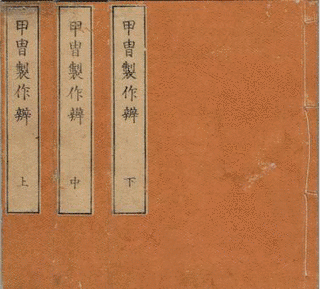 中世哲学者の画像