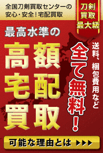 伊予大掾初代勝国の画像