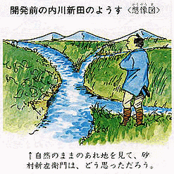 砂村新左衛門の画像