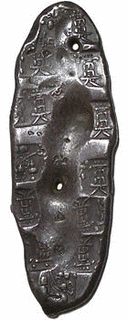 大黒常是の画像
