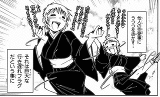怪異いかさま博覧亭の画像