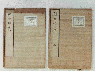 本多利明の画像
