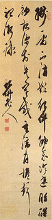 大窪詩仏の画像