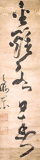 高玄岱の画像