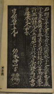 佐々木志津磨の画像