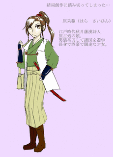 原采蘋の画像