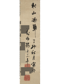 日根対山の画像