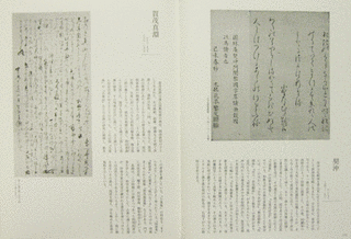 前川虚舟の画像