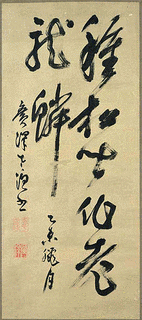 松浦静軒の画像