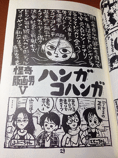 怪奇版画男の画像