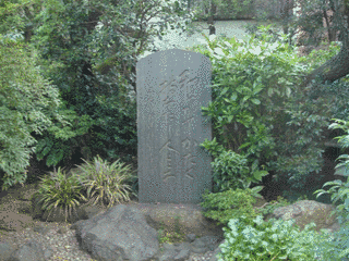 水谷緑亭の画像