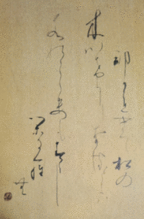 木下幸文の画像