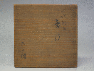 山本春正の画像