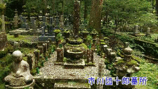 生島半六の画像