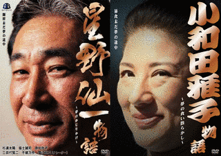 惣領甚六の画像