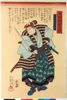 鳥取藩の人物の画像