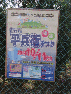 出淵平兵衛の画像