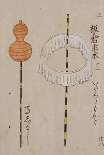 板倉重澄の画像