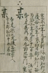 寺尾孫之允の画像