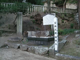 宮本三木之助の画像
