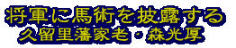 森光厚の画像