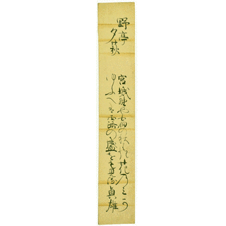 瀬名貞雄の画像
