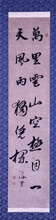 鉄復堂の画像