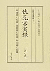 伏見宮邦房親王の画像