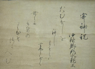 伏見宮邦永親王の画像