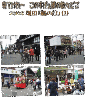 加瀬谷東嶺の画像