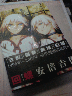 回螺の画像