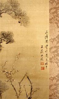 鼎春嶽の画像